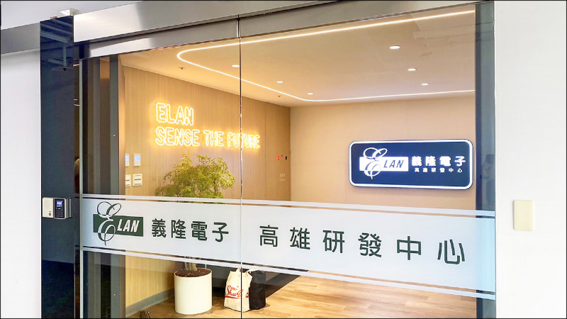 IC設計產業第二季營收與獲利開始跳水，業者多預估庫存消化可能要等到明年第二季。圖為義隆電。（資料照）