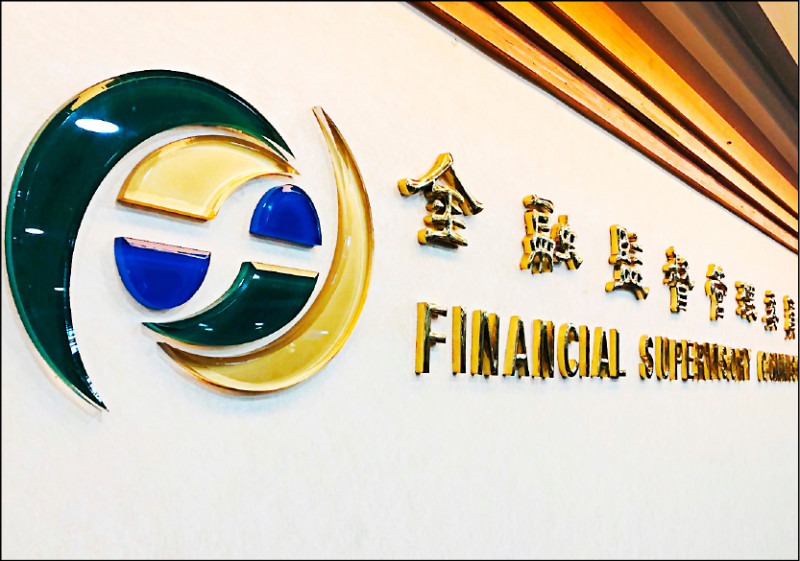 金管會明年的主題式監理沙盒及試辦業務，將推出「綠色金融科技」。（資料照）