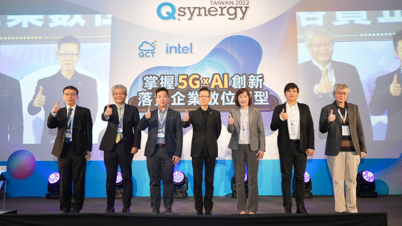 廣達(2382)旗下雲達科技(QCT)今天舉辦「Q.synergy Taiwan 2022」活動。(廣達提供)