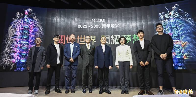 台北101董事長張學舜（右四）、總經理朱麗文（右三）、營運長劉家豪（左四）與總導演團隊一同合影。（記者陳志曲攝）