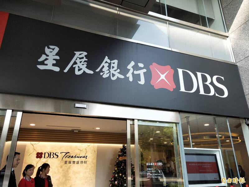 2022年1月星展銀行宣布併購花旗(台灣)銀行消金業務。(資料照)