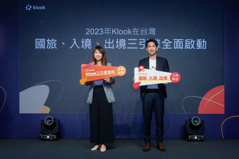 Klook公布《2023亞太區旅客行為大調查》，宣布啟動國旅、入境、出境3大引擎。（業者提供）
