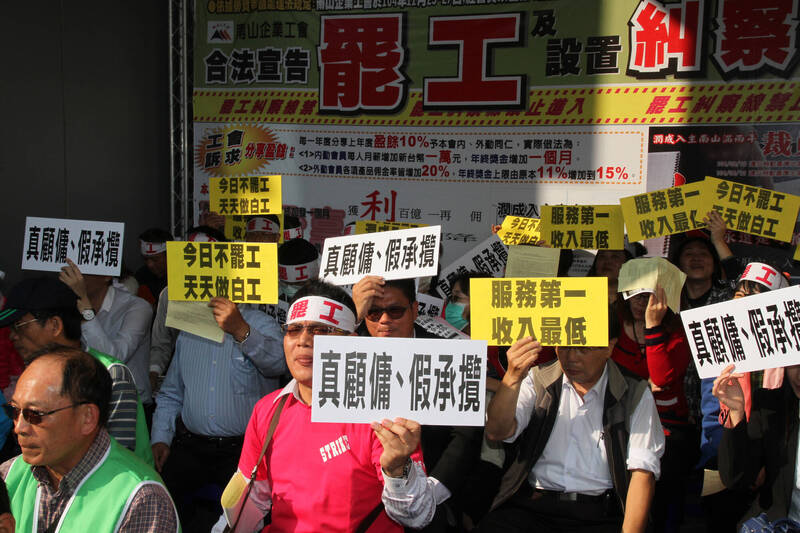 尹衍樑接手南山後，與業務員關係從僱傭變承攬，南山人壽與業務員之間多年的勞資爭議仍未解決。（中央社）