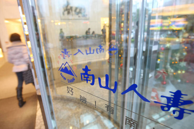 南山因葉姓經理人用Line群組炒股，遭罰660萬元。（中央社）