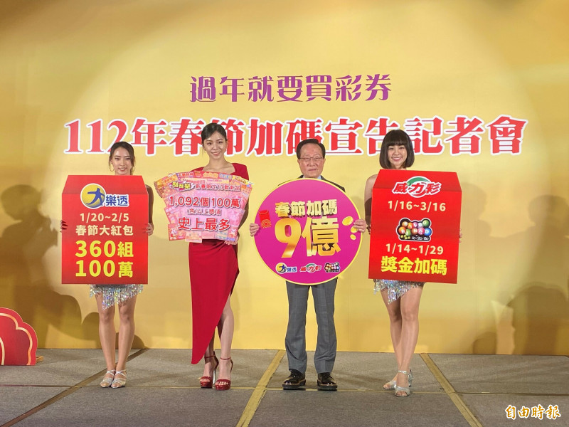 台北|大樂透春節大紅包 這3家彩券行開出最多 - 自由財經