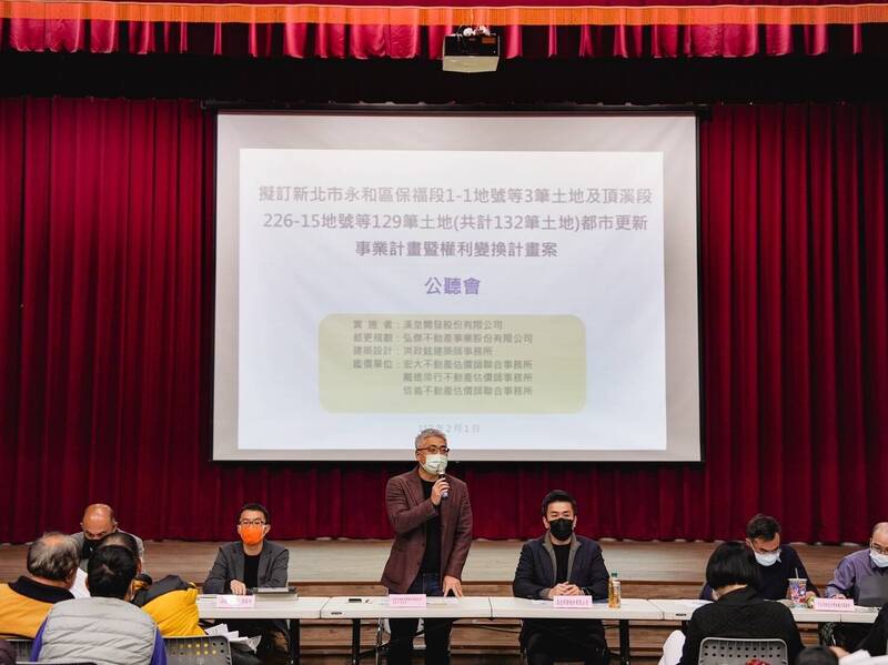 新北市政府推動永和大陳社區公辦都更案，單元6日前舉辦公聽會，說明更新後的建築規劃、財務分配等內容。（都更處提供）