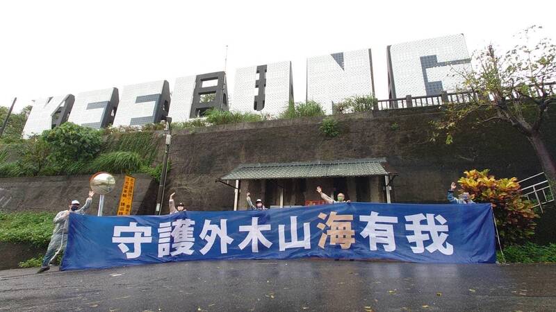 基隆地方發起四接公投反對填海造陸連署案引起爭議。（圖攝自王醒之臉書）