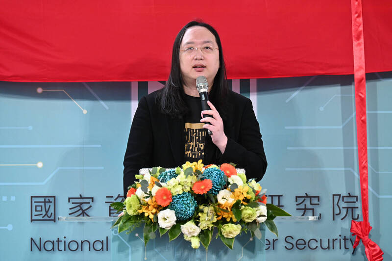 The National Institute Of Information Security Was Unveiled And Tang 