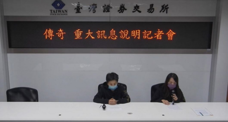 手中現金逾17億元，傳奇副總周秋美（左）宣布現金減資4成。（擷取自網路）