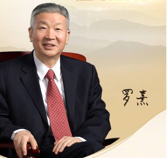 中國人民保險集團董事長羅熹要求員工背誦其所說的金句，犯了大忌落馬。（圖取自網路）