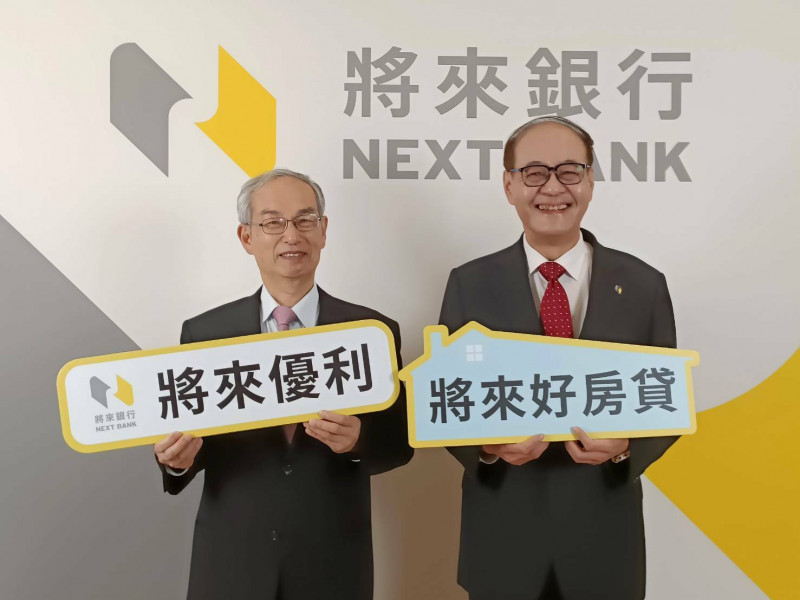 將來銀行總座：每月虧損縮小 下半年辦減增資