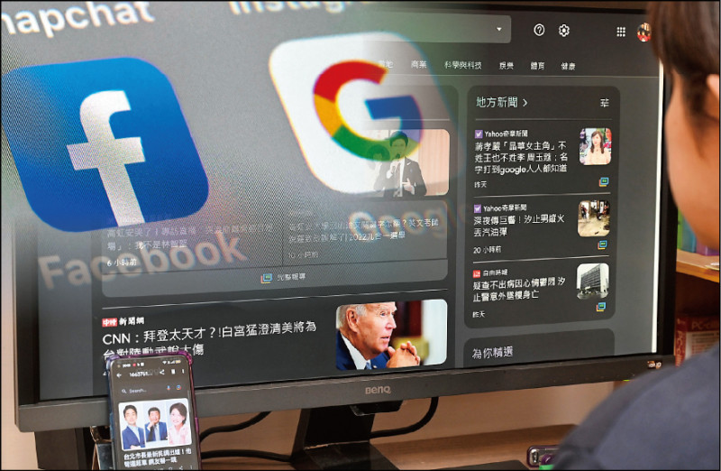 台灣新聞業與跨國數位平台第二輪協商在廿八日落幕，不過對話進展有限，Google與新聞業在分潤方面仍未達共識，Meta態度也轉為強硬。（圖：記者田裕華攝、法新社，本報美編組合成 ）