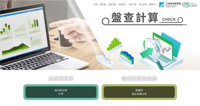 「碳足跡」標籤，代表一個產品從材料開採、生產、運銷、使用及處置/回收等各階段所排放的二氧化碳總量。（圖由工研院提供）