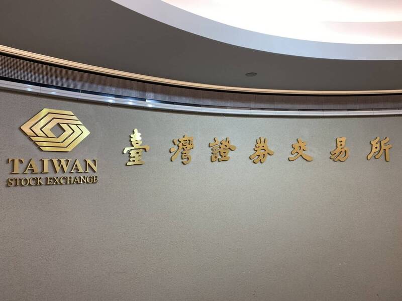 臺灣證券交易所近日也宣布與國發基金共同出資成立「臺灣碳權交易所」。（資料照）