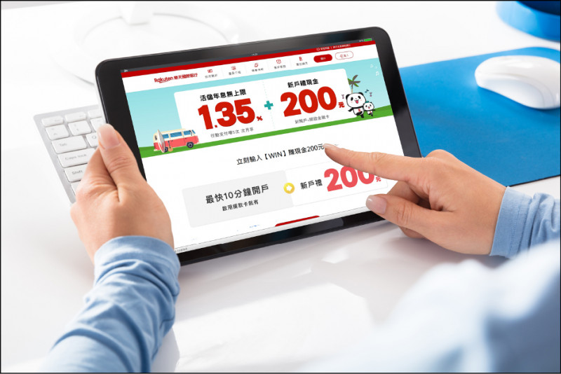 純網銀為了降低虧損的速度,持續縮減回饋。
(資料照)