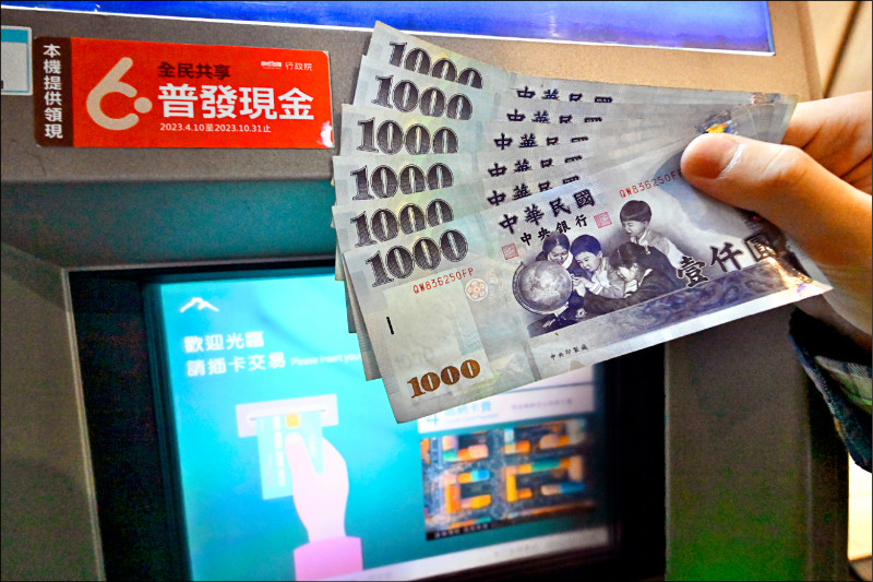財政部國庫署表示，截至昨日下午六點止，普發現金已超過二○八○萬人、近九成民眾領取。（資料照）