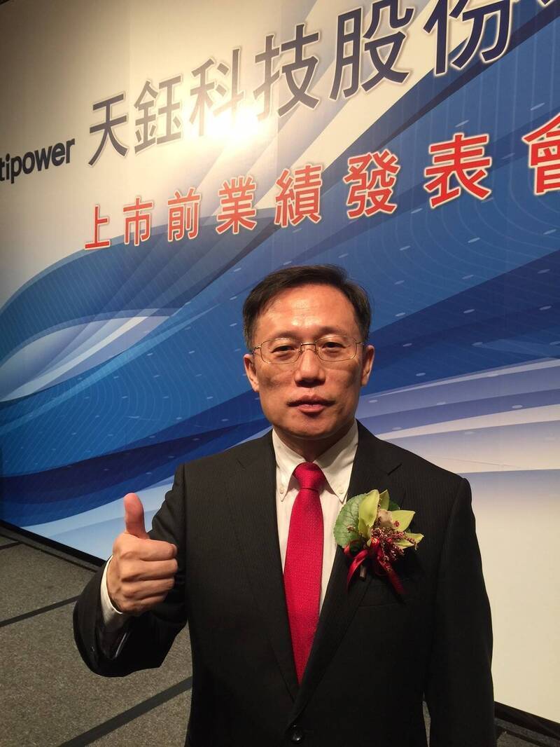 天鈺：下半年市況未明 全力搶攻電子貨架標籤市佔