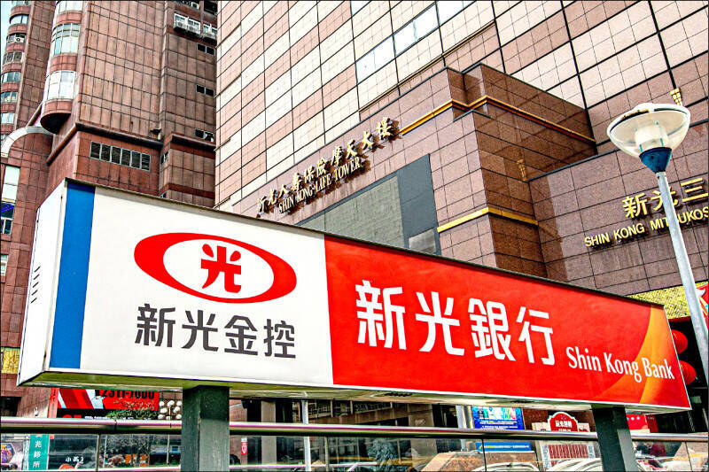 新光金評等轉為「負向」 中華信評:經營權之爭恐影響公司治理 - 自由財經