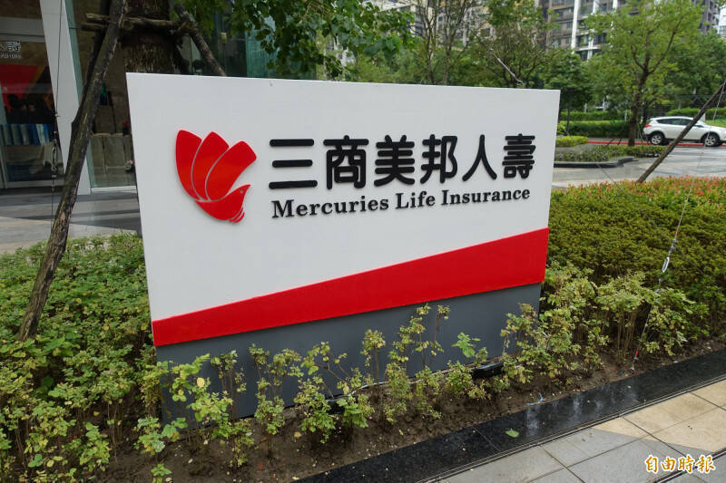 三商美邦遭金管會重罰。(資料照)