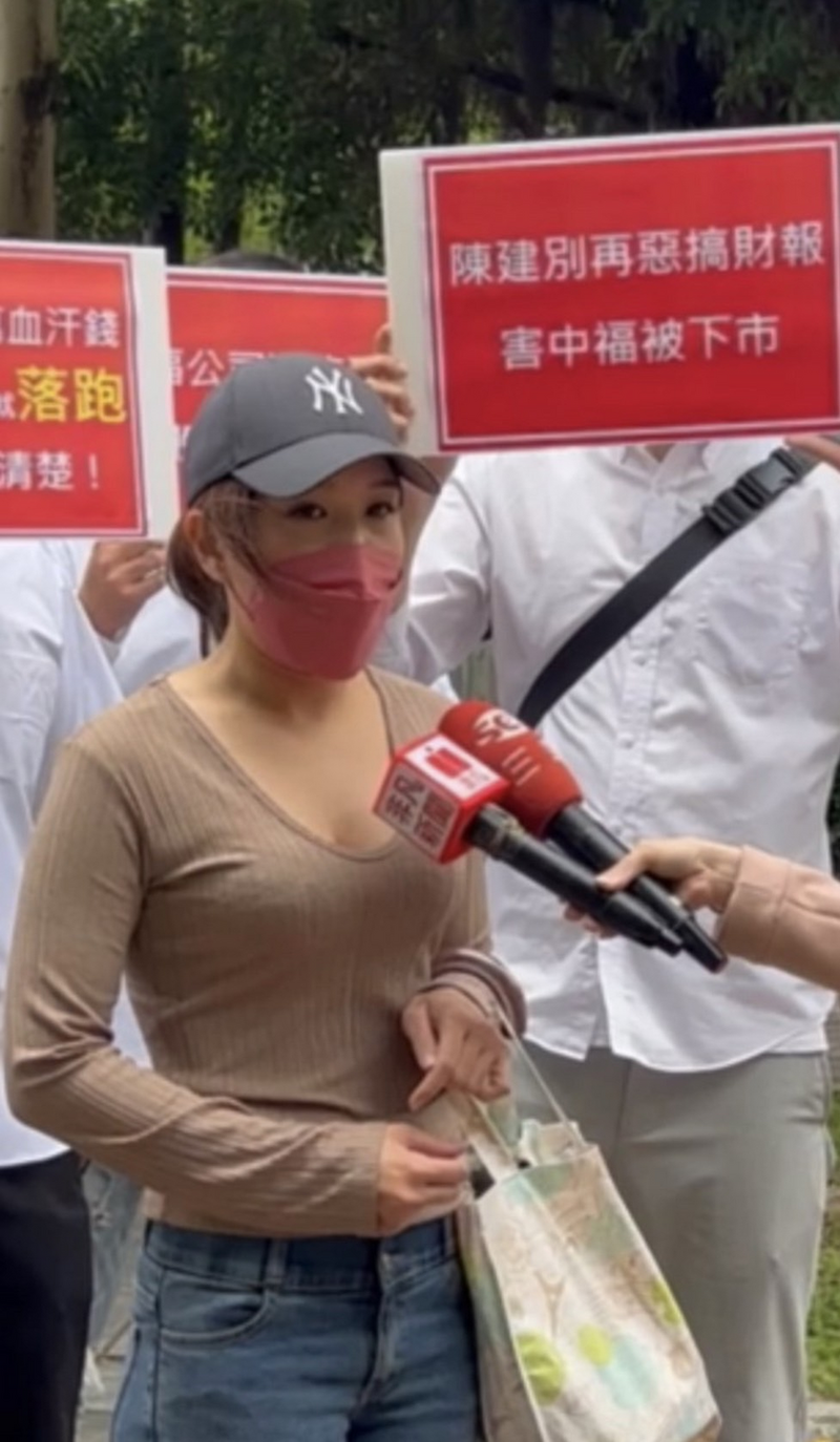 小股東質疑中福經營團隊是否有內線交易情事,惡意造成股東損失。