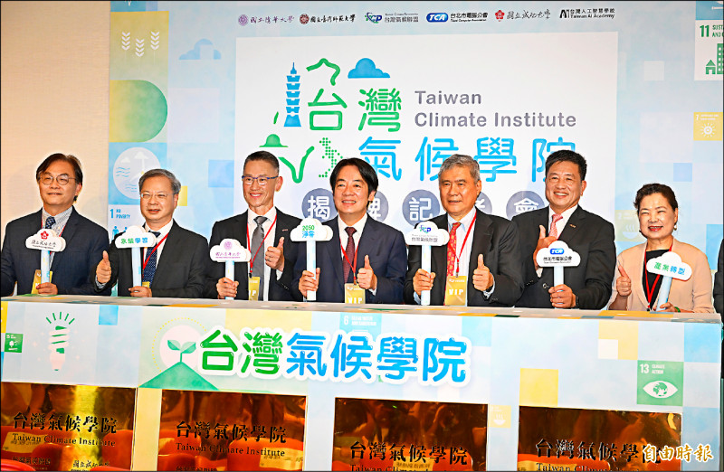 副總統賴清德（中）昨出席台灣氣候學院揭牌儀式，他表示，氣候學院能替國內培育綠能人才，協助國內邁向淨零轉型目標。（記者田裕華攝）