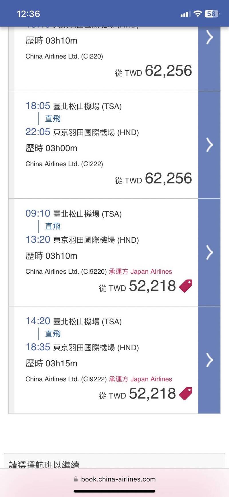 強勢股》長榮航：機票翻倍漲 獲利驚人
