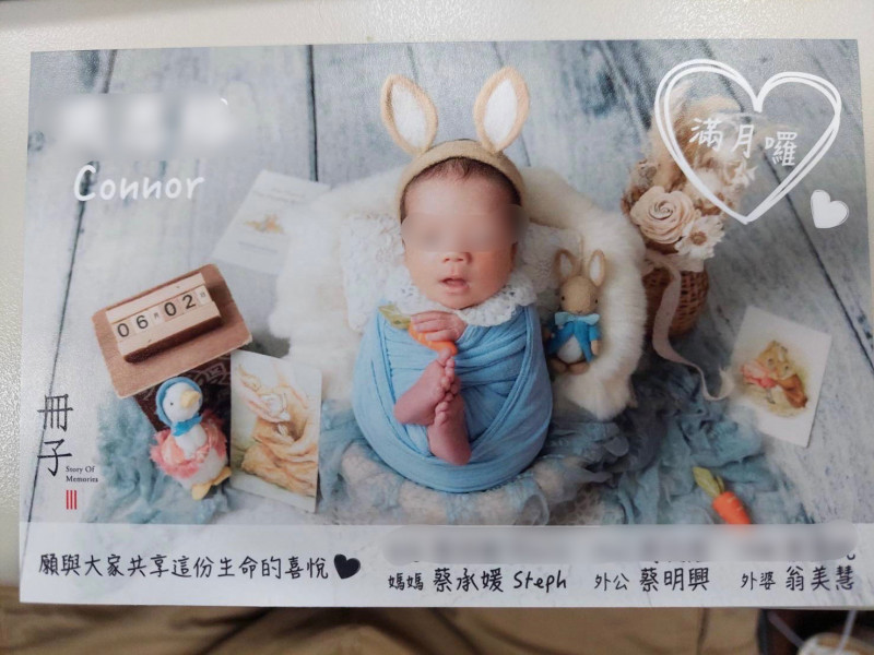 富邦金控董事長蔡明興的女兒蔡承媛今年6月產下一子，蔡明興今天分送彌月禮給親友，分享外孫滿月的喜悅。（圖由讀者提供）