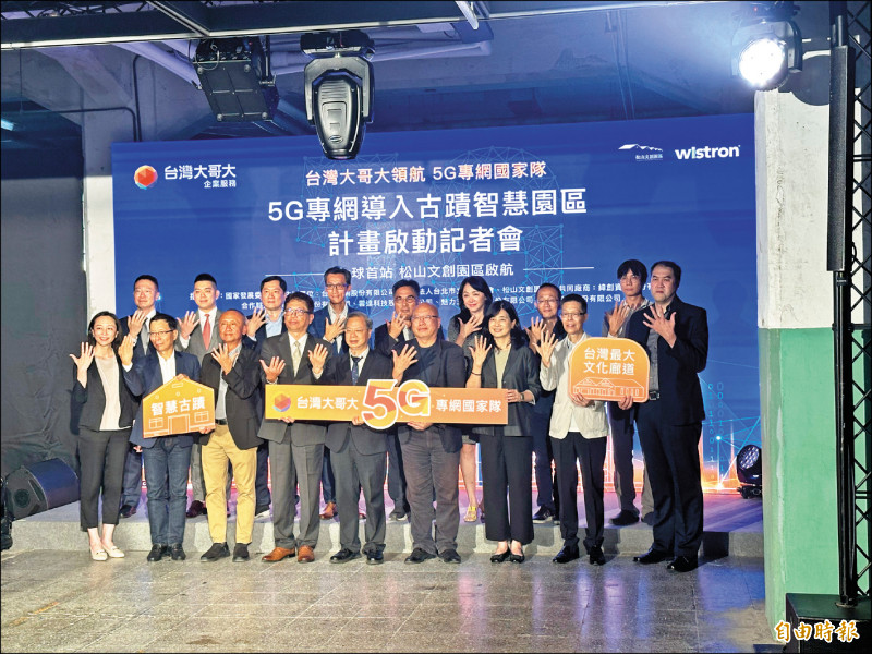 緯創總座沈慶堯、廣達資深副總楊麒令昨於松菸文創的台灣大5G專網活動同台。（記者方韋傑攝）