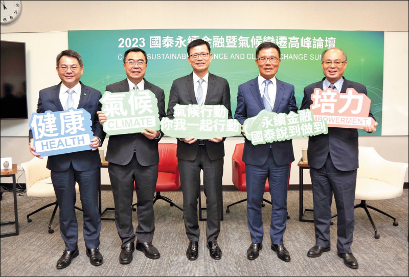 國泰世華銀行總經理李偉正日前出席「國泰金控永續高峰論壇」時分享，2022年SBT授信資產總碳排量（範疇三），較2021年減少8萬5622噸排放，約等同220座大安森林公園的年吸碳量。（國泰世華提供）
