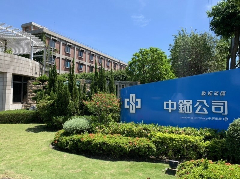 中鋼8月鋼價開平高盤。（記者林菁樺攝）