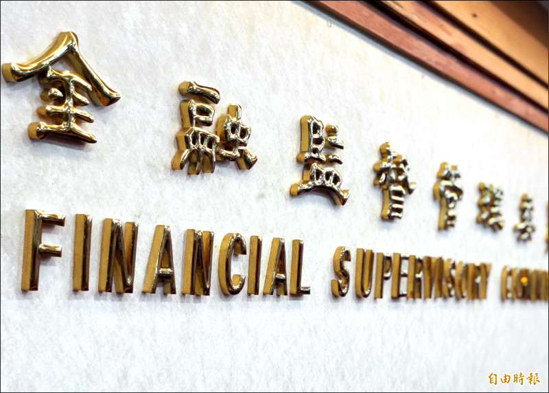 金管會表示，台股昨天下跌主要因為美國生產者物價指數年增幅度超預期，升息擔憂重現，科技股下跌等影響。（記者王孟倫攝）