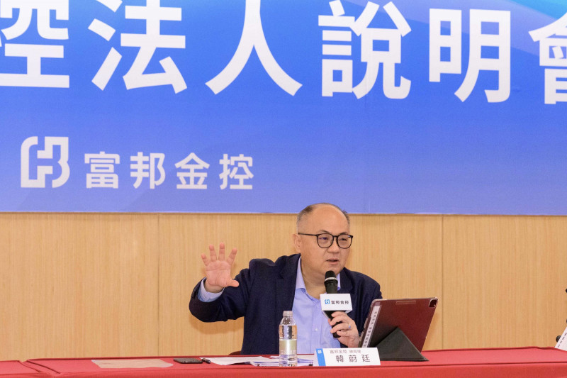 韓蔚庭：富邦金對中國曝險8400億