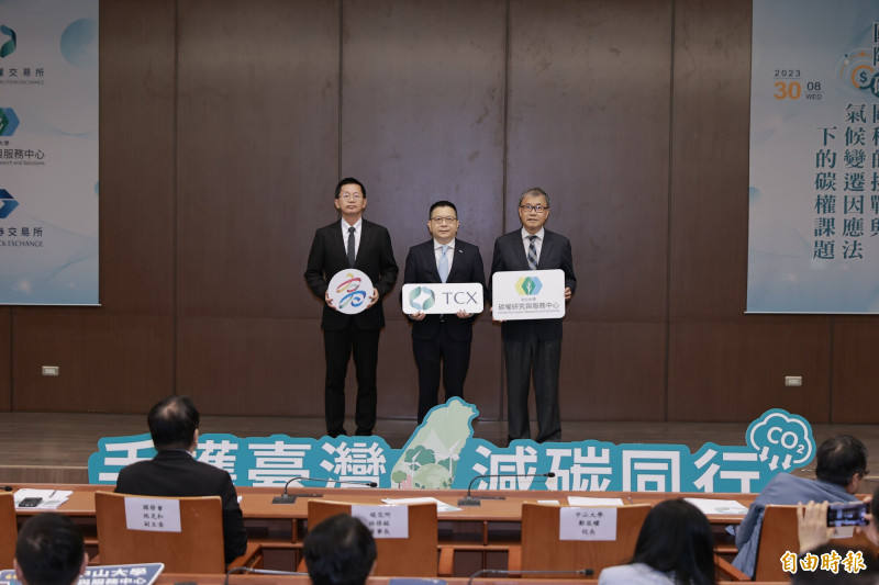 台灣證券交易所、台灣碳權交易所、國立中山大學碳權研究與服務中心，共同舉辦南台灣首場「國際碳關稅的挑戰與氣候變遷因應法下的碳權課題」高峰論壇。（記者許麗娟攝）