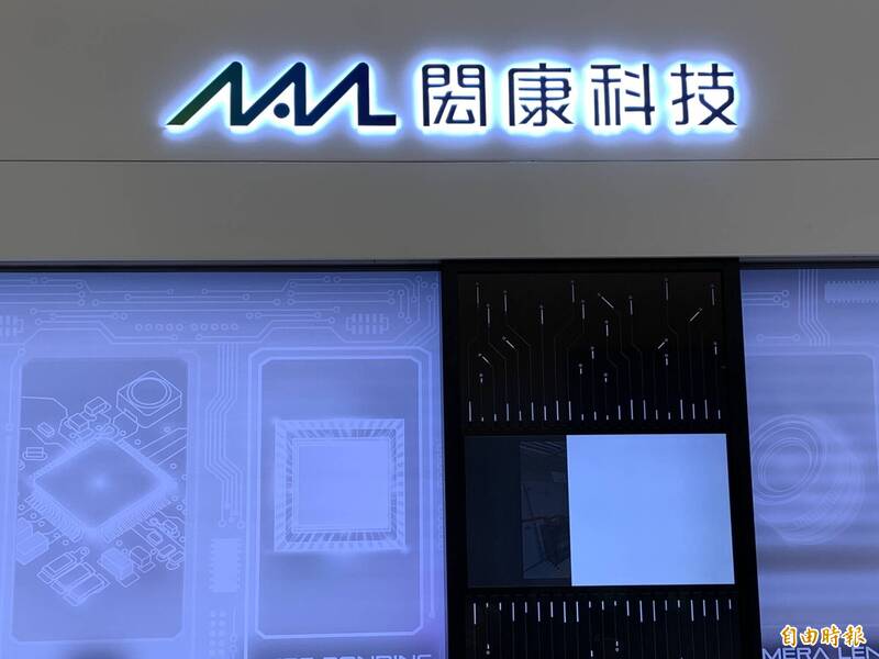 半導體檢測分析大廠閎康積極擴展日本市場,位於熊本的第2座實驗室將於9月7日開幕。(資料照)