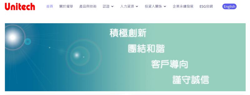 強勢股》燿華：i15潛望鏡頭 應用軟硬結合板