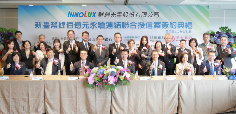 群創光電今簽署400億永續連結聯貸案 獲18家金融機構支持