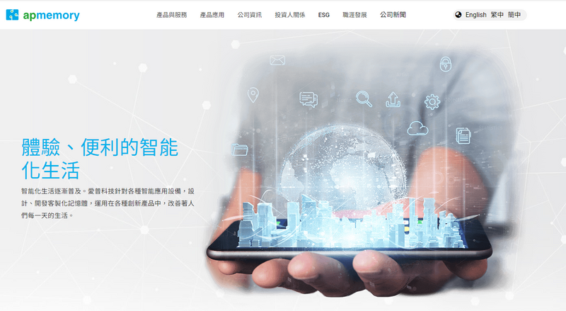 外資報告》大摩：AI有望帶動愛普*業績 目標價500元