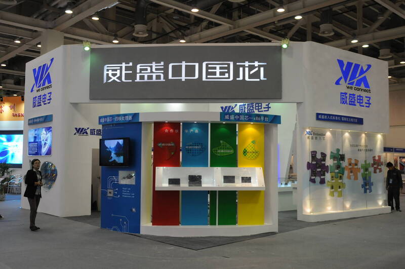威盛2020年宣佈，將x86處理器在內的相關智慧財產權賣給上海兆芯。（圖擷自威盛官網）