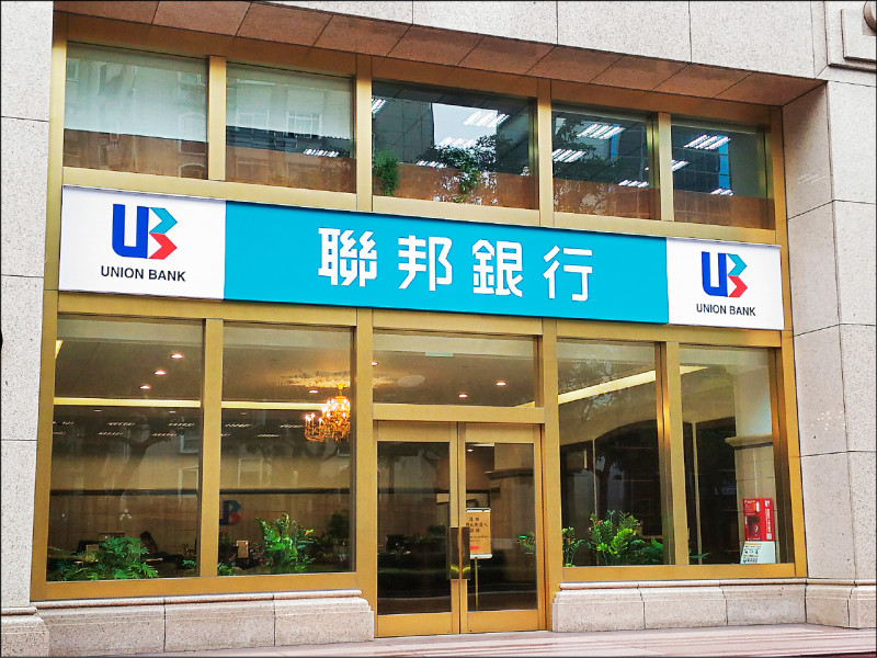 聯邦銀行客群以國內本土企業為主，尚未設立海外分行，使聯邦銀的中國曝險成為國銀中最低，僅0.4%。
（資料照）