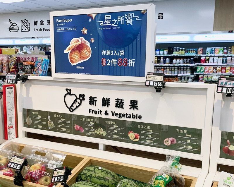 元太彩色電子紙導入「全家」FamiSuper選品超市店- 自由財經
