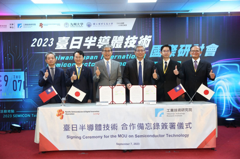 工研院與九州半導體數位創新協會簽MOU(工研院提供)