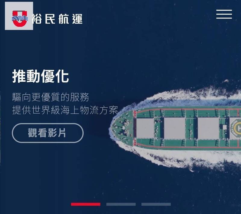 焦點股》裕民：出口旺季配塞港 推升運價上漲