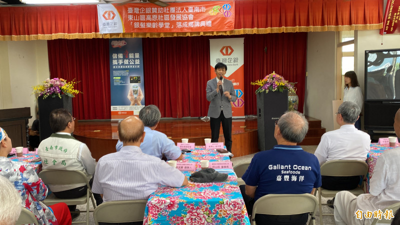 臺企銀贊助銀髮樂齡學堂 愛心企業齊相挺