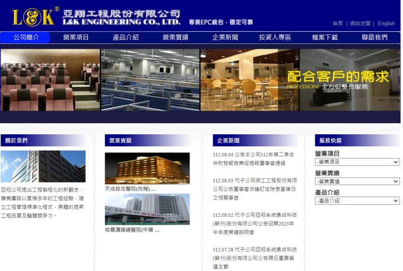 焦點股》亞翔：在手訂單滿檔 列百元俱樂部