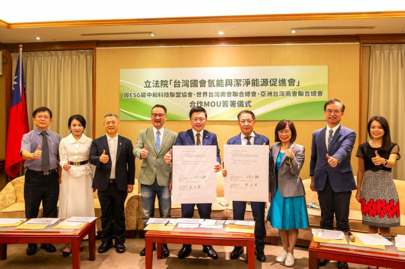 國會氫能促進會簽三方MOU 趙天麟：加速企業落實ESG