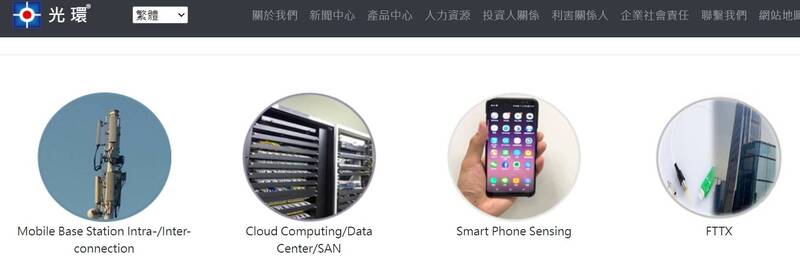 焦點股》光環：具轉機題材 連3根漲停