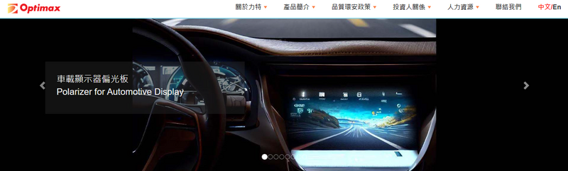 焦點股》力特：車載需求推動 放量朝漲停奔