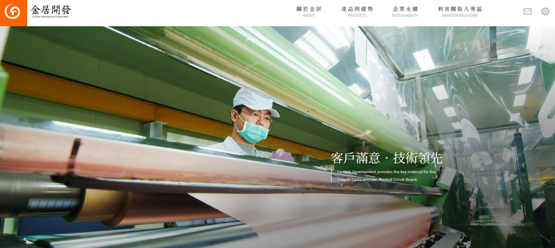 焦點股》金居：9月營收有驚喜 市場鼓掌