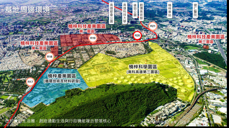 捷運R20案位於半導體S廊帶的核心地帶。（高雄市捷運局提供）