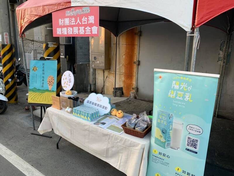 台灣雜糧發展基金會強調，前執行長陳錦倫確實有3筆差旅費、共計5600元，未具申請核銷程序，已於今年8月全數追回，並已主動將查核報告函送檢方及配合調查。（圖取自雜糧基金會臉書）